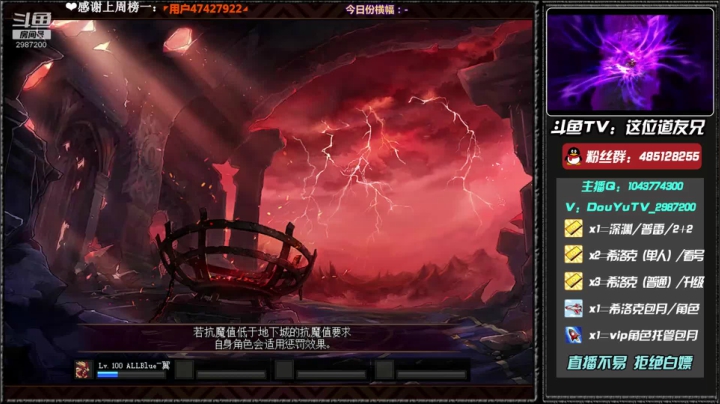 深渊练级 希洛克帮打~ 2020-10-15 16点场