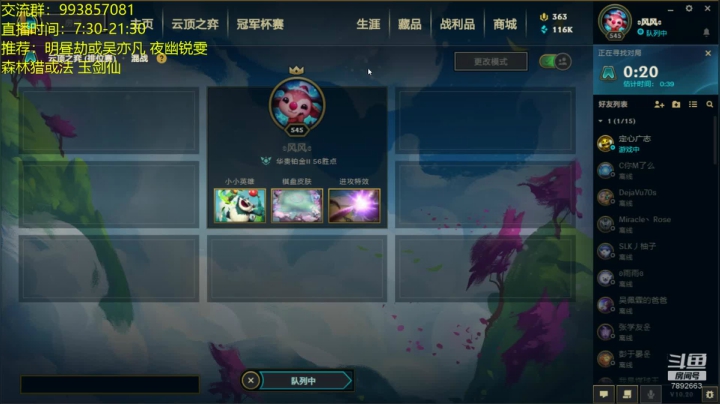 电1王者冲第一 2020-10-07 08点场