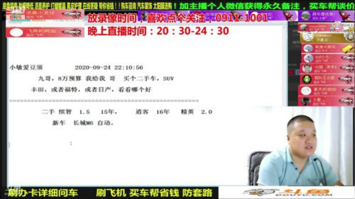 【汽车】九江008的精彩时刻 20201015 08点场