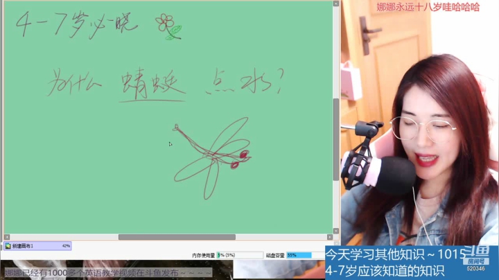 娜娜：学习啦学习啦，坐下坐下都 2020-10-15 20点场