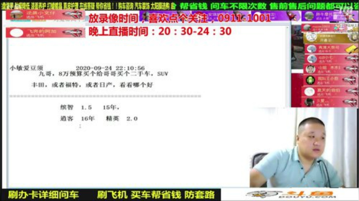 【汽车】九江008的精彩时刻 20201015 08点场