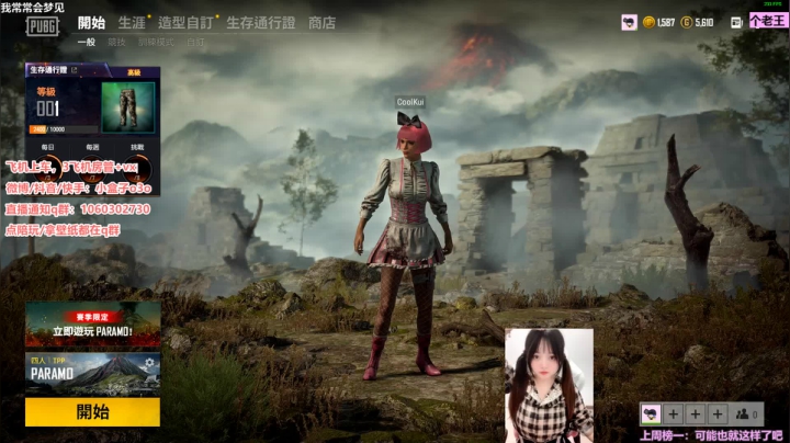 小盒子：绝地新地图抢先成盒 2020-10-15 16点场