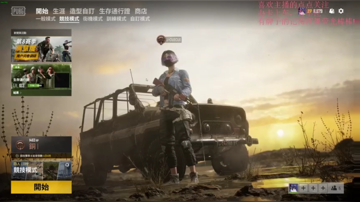 火烈鸟第一拉跨崔某人 2020-10-15 00点场