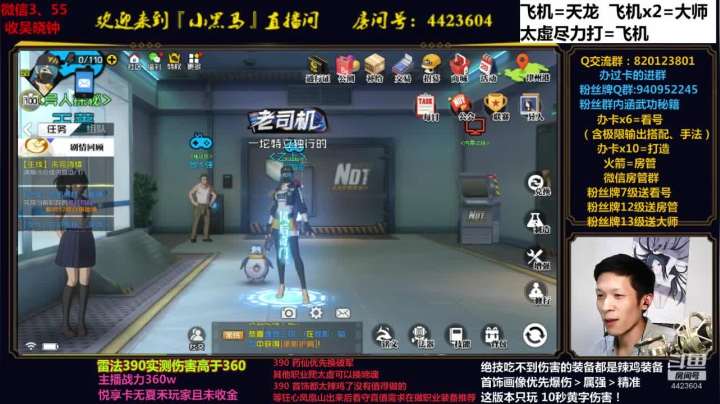 390最新搭配在线攻略 2020-10-14 12点场