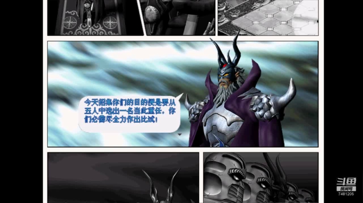 PC龙神 序章 龙神