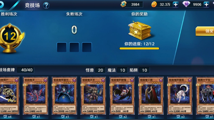 接竞技场第一代练