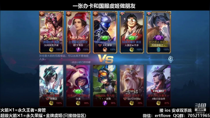 国服虞姬 单排第16个王者 2020-10-15 18点场