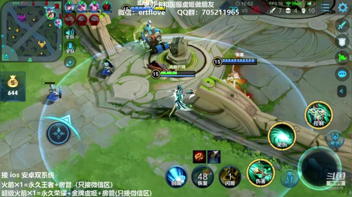 单排国服虞姬 第13个王者 2020-10-14 20点场