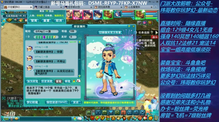 70飞升129 0充值 Day23 2020-10-14 17点场