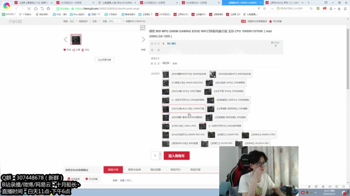 和京东英雄品牌联盟一起为JDG打call 2020-10-15 18点场