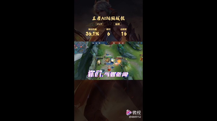 谁是王者人气英雄   斗鱼维音帝神直播秀房间号4849152