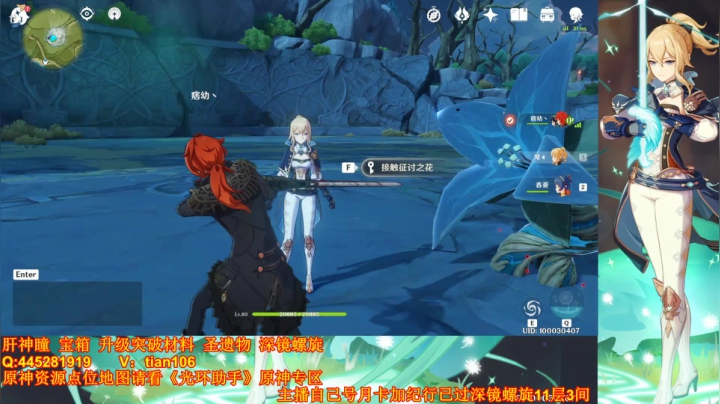 原神：无偿带副本 精英怪 帮粉丝看号 2020-10-15 16点场