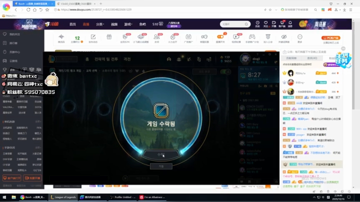 韩服rank 253872 2020-10-16 02点场