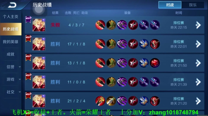李信，我只对高地感兴趣 2020-10-16 00点场
