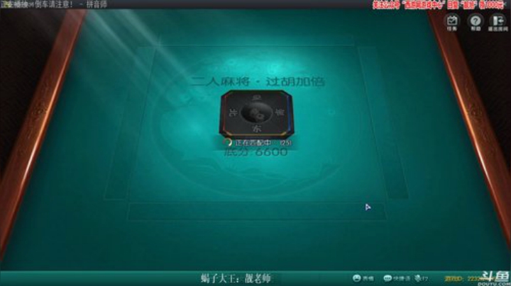 【欢乐麻将】靓旭的精彩时刻 20201016 00点场