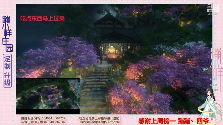 蹦❤庄园定制升级❤摆家具 2020-10-13 15点场