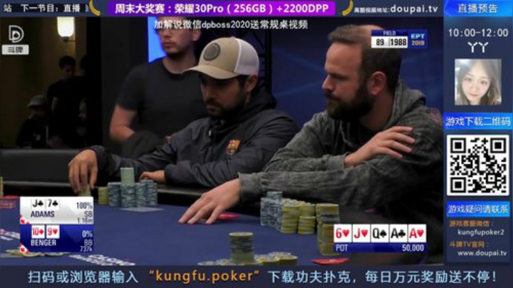 我在斗鱼看斗牌TV直播棋牌娱乐