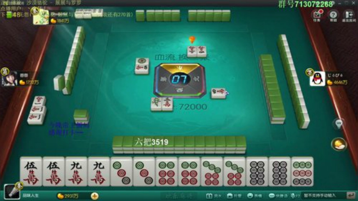 【欢乐麻将】靓旭的精彩时刻 20201016 07点场