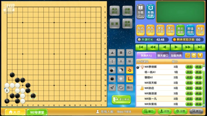 高段班1016围棋网课