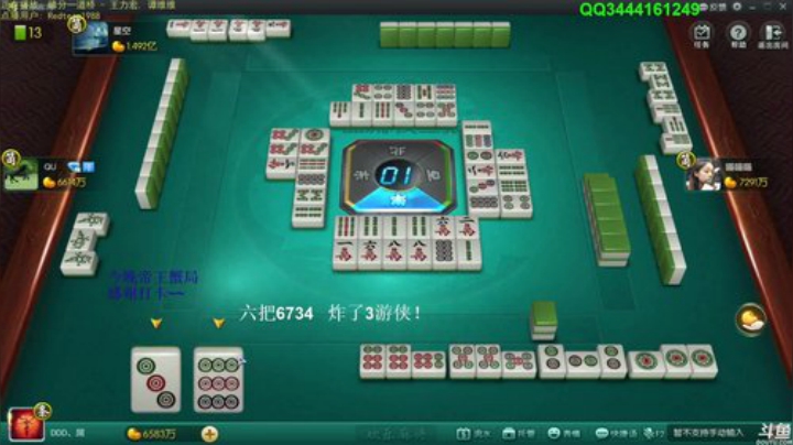 【欢乐麻将】靓旭的精彩时刻 20201016 08点场