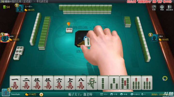 我在斗鱼看靓旭直播欢乐麻将