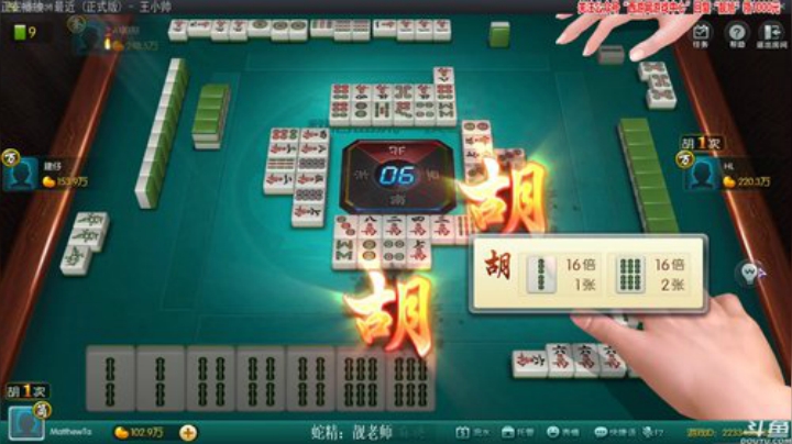 【欢乐麻将】靓旭的精彩时刻 20201016 00点场