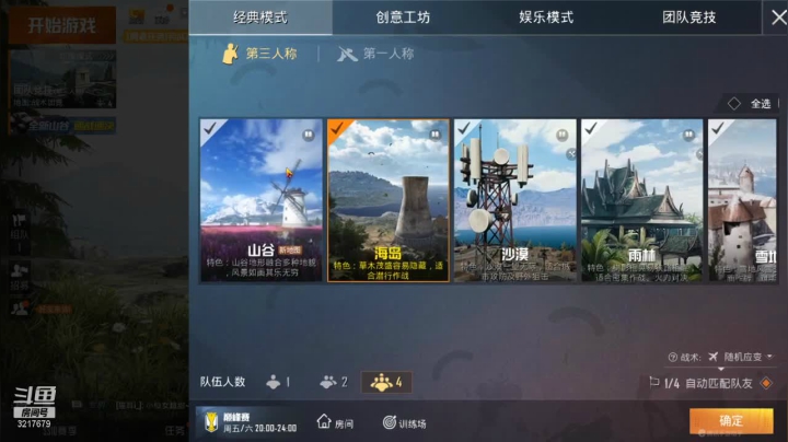 今天累，随便打打菜鸡模式 2020-10-15 20点场