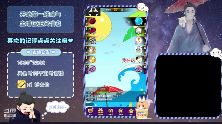 #天天狼人#找狼 2020-10-15 21点场