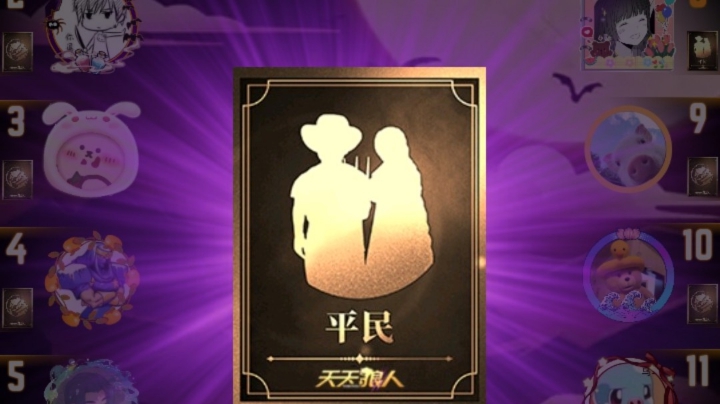 混血儿平民