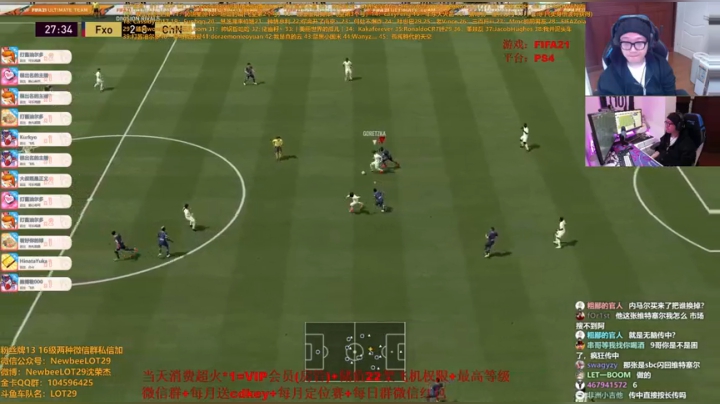 飞机看号PC端FIFA21配阵容~ 2020-10-16 02点场