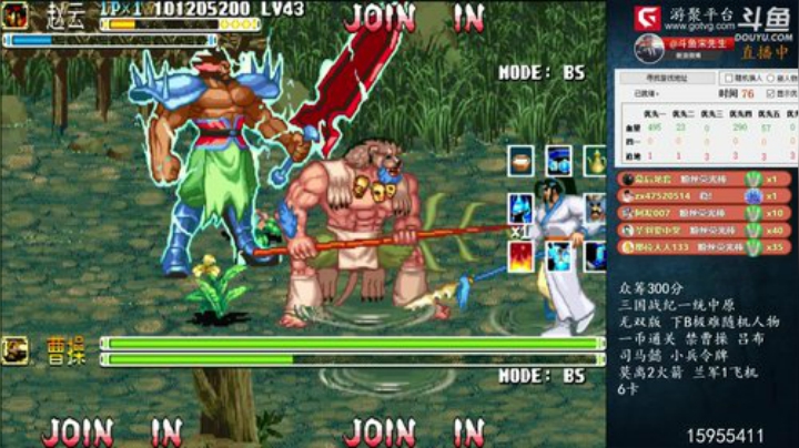 我在斗鱼看宋先生直播三国战纪