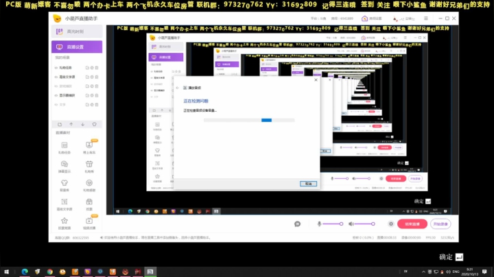 大表哥头号玩家~ 2020-10-13 09点场