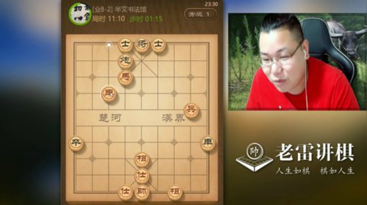 【中国象棋】雷疯小叔的精彩时刻 20201016 09点场