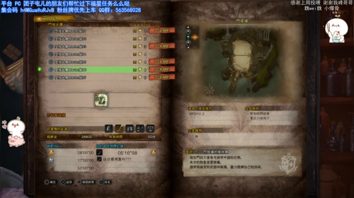 团子 PC怪猎 明天历战王冰呪龙 2020-10-15 23点场