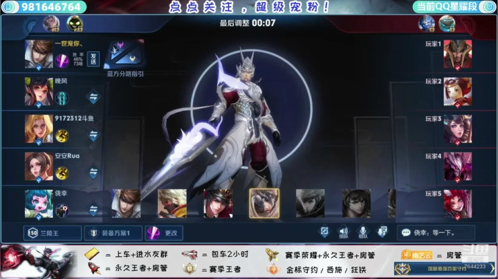 天冷了，快上车上上分 2020-10-13 23点场