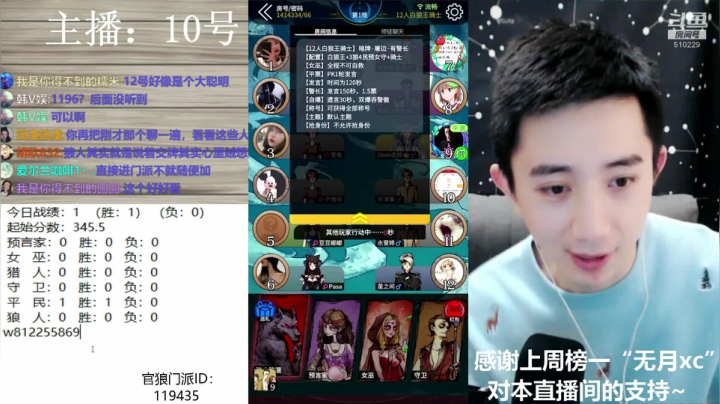 逼逼赖赖搞笑的直播间 2020-10-16 16点场