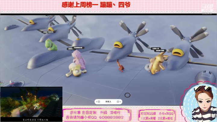蹦❤庄园定制升级❤动物派对 2020-10-13 23点场