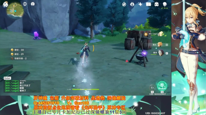 原神：无偿带副本 精英怪 帮粉丝看号 2020-10-15 18点场