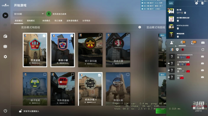 Csgo,脾气大的白给少年 2020-10-16 07点场