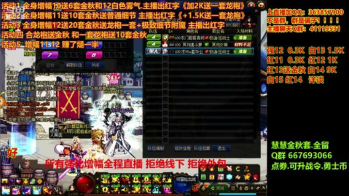 【DNF】主播东门的精彩时刻 20201016 21点场