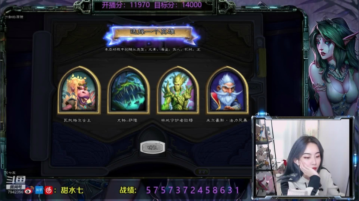 水七也太强了吧 2020-10-14 12点场