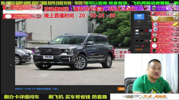 【汽车】九江008的精彩时刻 20201016 08点场