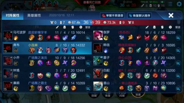 【王者荣耀】林蒙m的精彩时刻 20201016 12点场