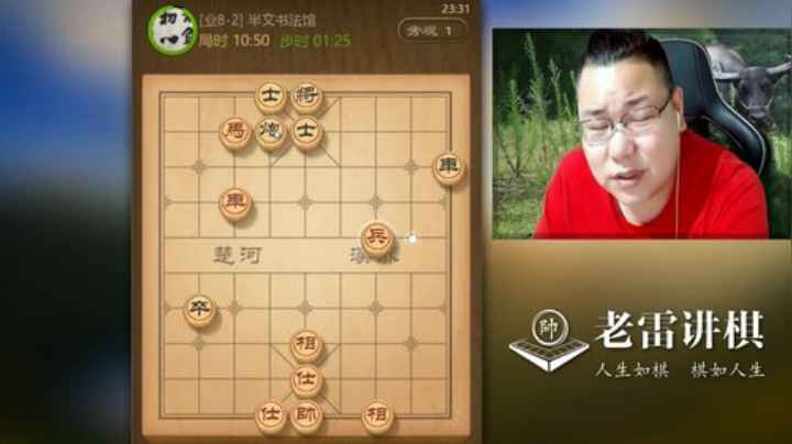 【中国象棋】雷疯小叔的精彩时刻 20201016 09点场