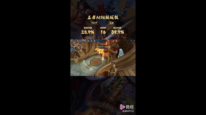 维音帝神直播秀精彩视频