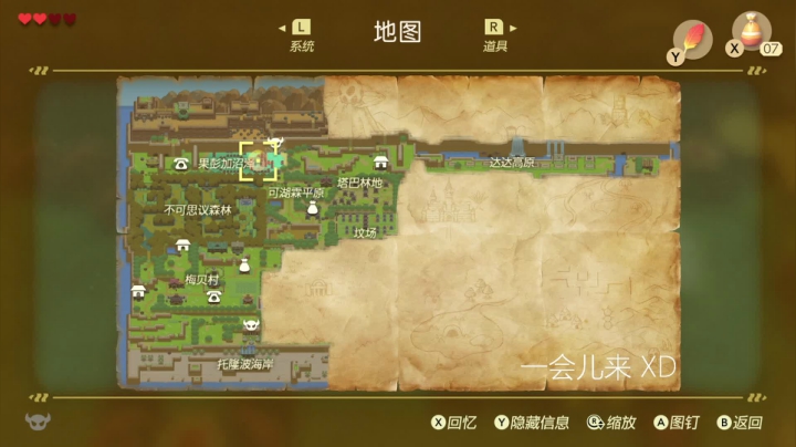 塞尔达传说 掉帧岛XD 2020-10-14 21点场