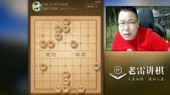 【中国象棋】雷疯小叔的精彩时刻 20201016 09点场