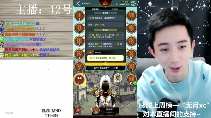 逼逼赖赖搞笑的直播间 2020-10-16 20点场
