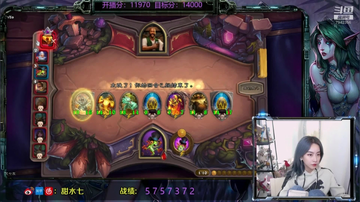 水七也太强了吧 2020-10-14 10点场