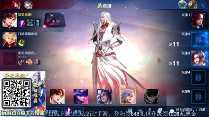 【王者荣耀】骚白的精彩时刻 20201016 20点场